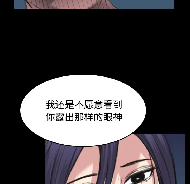 《炼狱鬼岛》漫画 第24话