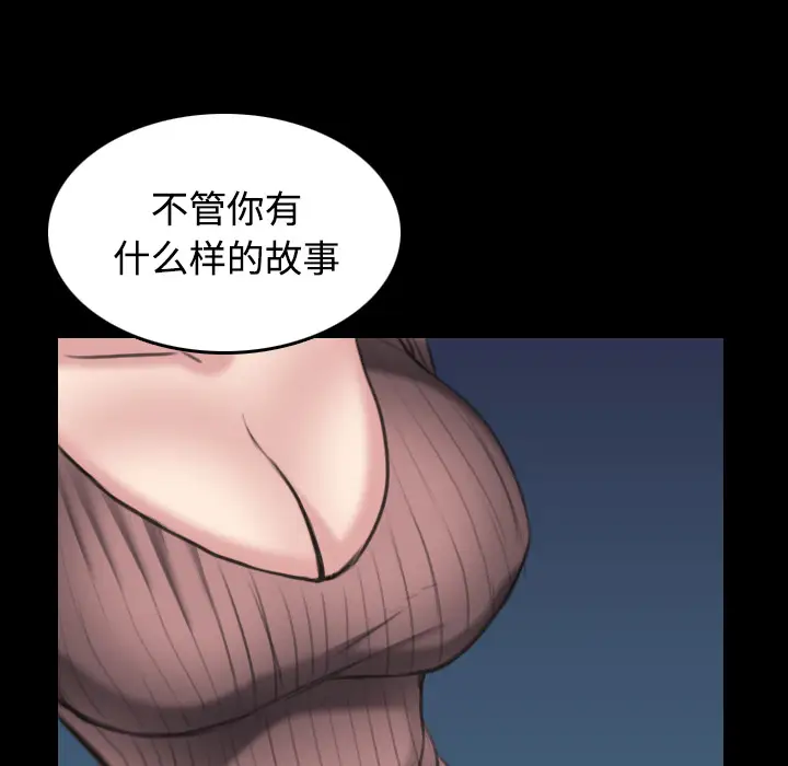 《炼狱鬼岛》漫画 第24话