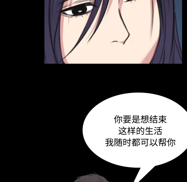 《炼狱鬼岛》漫画 第24话