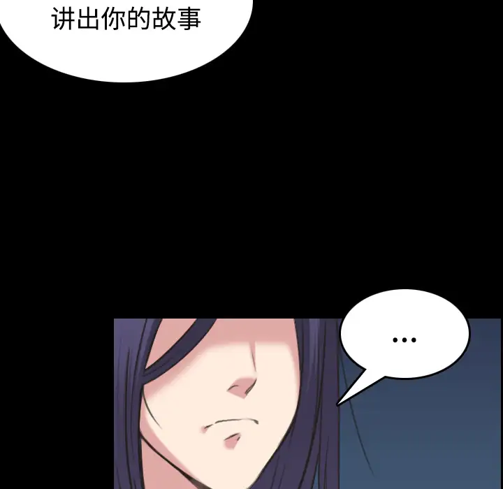 《炼狱鬼岛》漫画 第24话