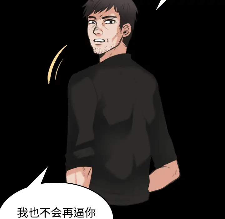 《炼狱鬼岛》漫画 第24话