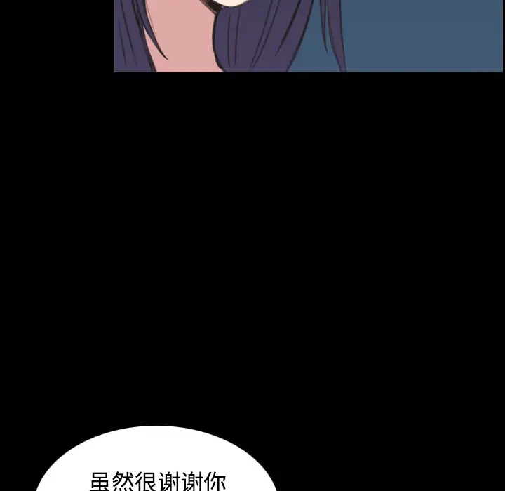 《炼狱鬼岛》漫画 第24话
