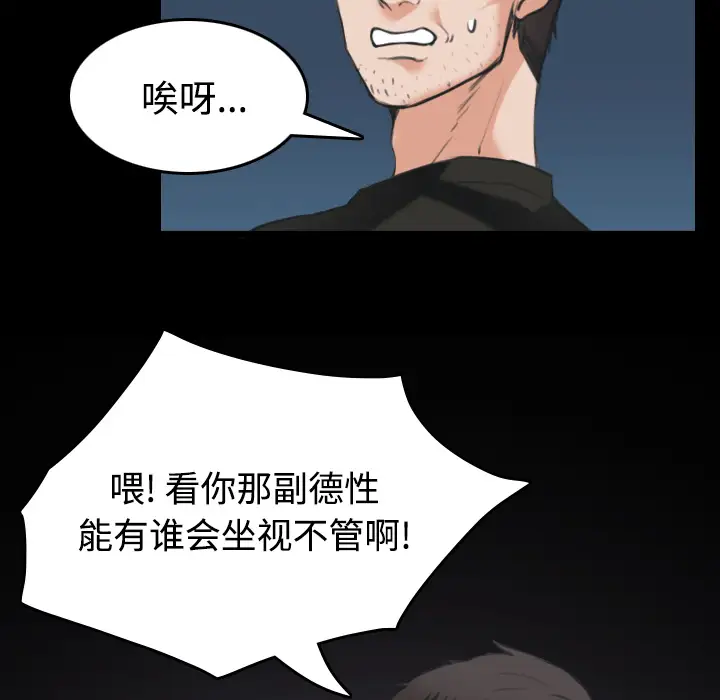 《炼狱鬼岛》漫画 第24话