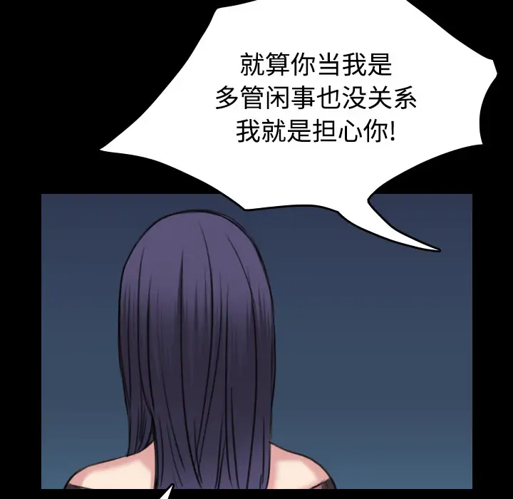 《炼狱鬼岛》漫画 第24话