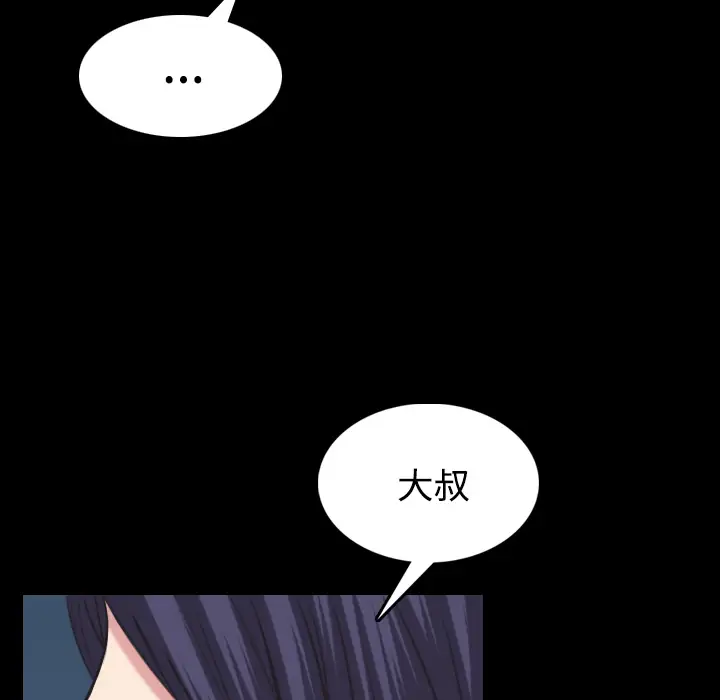 《炼狱鬼岛》漫画 第24话