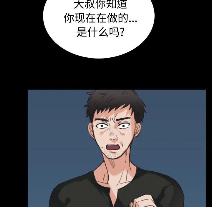 《炼狱鬼岛》漫画 第24话