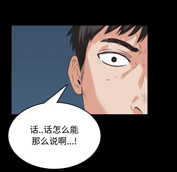 《炼狱鬼岛》漫画 第24话
