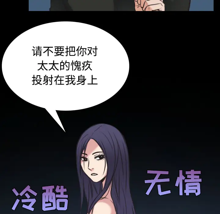 《炼狱鬼岛》漫画 第24话