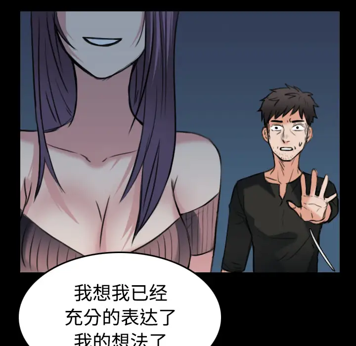 《炼狱鬼岛》漫画 第24话