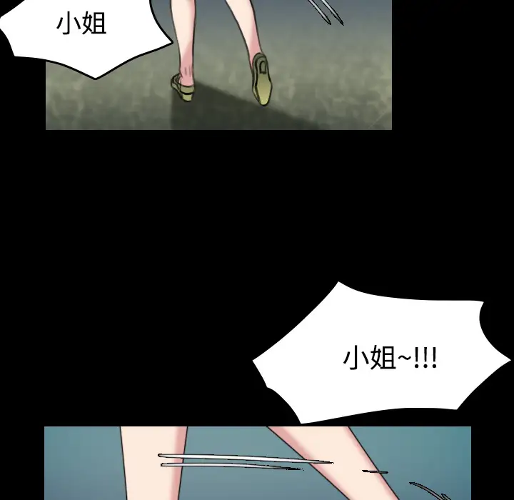 《炼狱鬼岛》漫画 第24话
