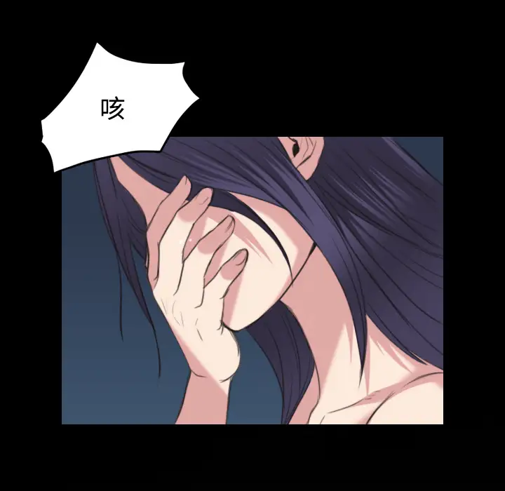 《炼狱鬼岛》漫画 第24话