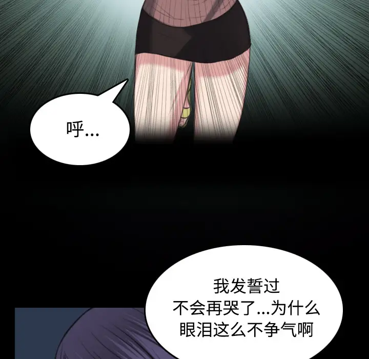 《炼狱鬼岛》漫画 第24话