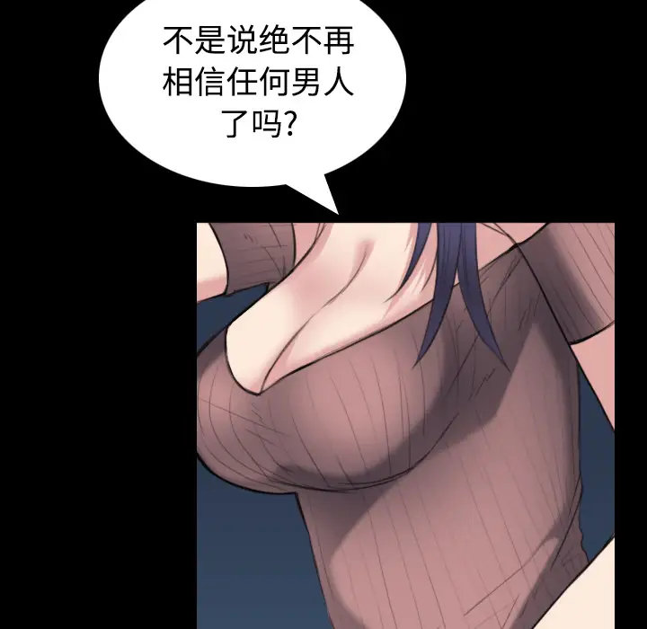 《炼狱鬼岛》漫画 第24话