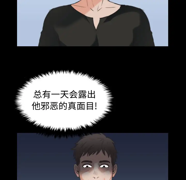 《炼狱鬼岛》漫画 第24话