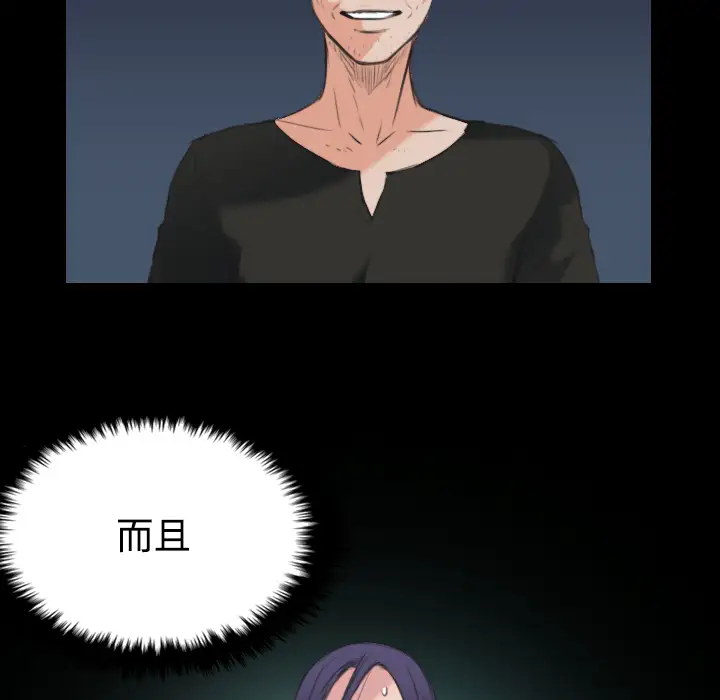《炼狱鬼岛》漫画 第24话
