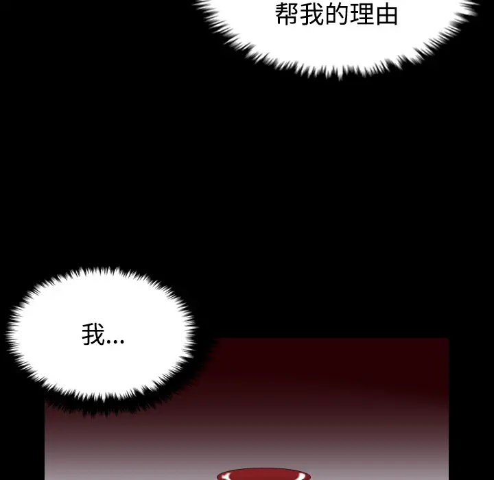 《炼狱鬼岛》漫画 第24话