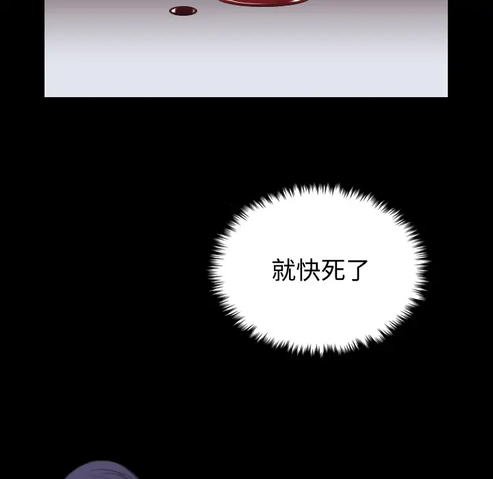 《炼狱鬼岛》漫画 第24话