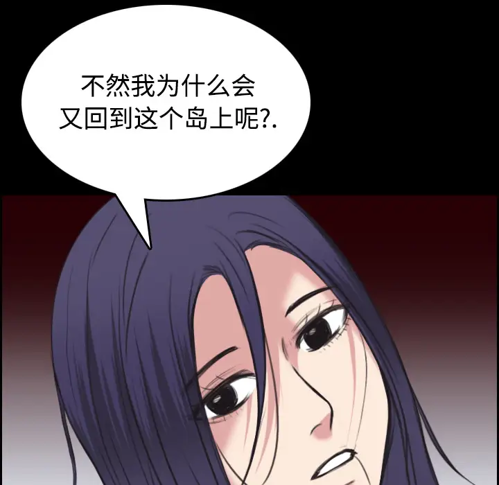 《炼狱鬼岛》漫画 第24话