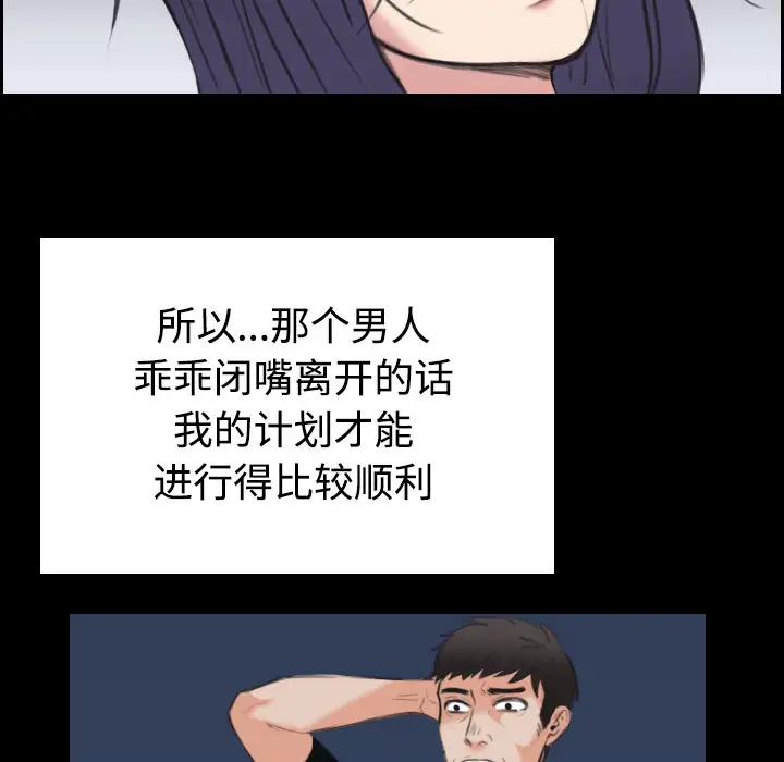 《炼狱鬼岛》漫画 第24话