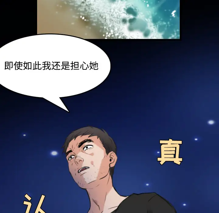《炼狱鬼岛》漫画 第24话