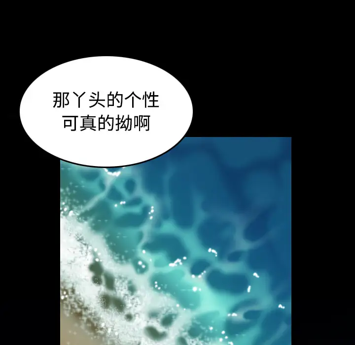 《炼狱鬼岛》漫画 第24话