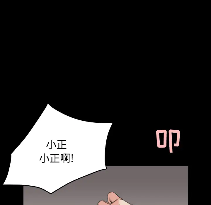 《炼狱鬼岛》漫画 第24话
