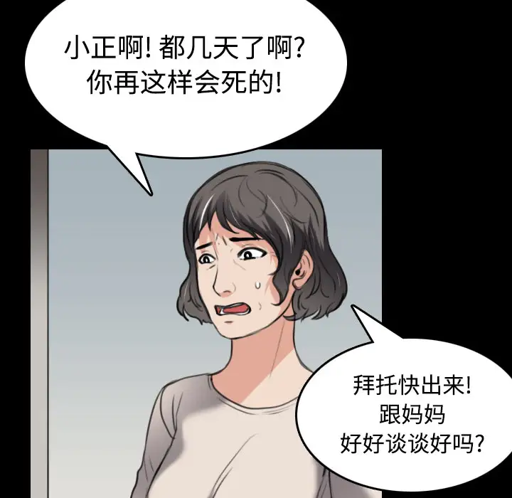 《炼狱鬼岛》漫画 第24话