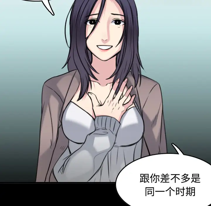 《炼狱鬼岛》漫画 第24话