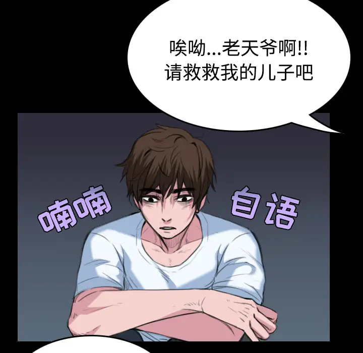 《炼狱鬼岛》漫画 第24话
