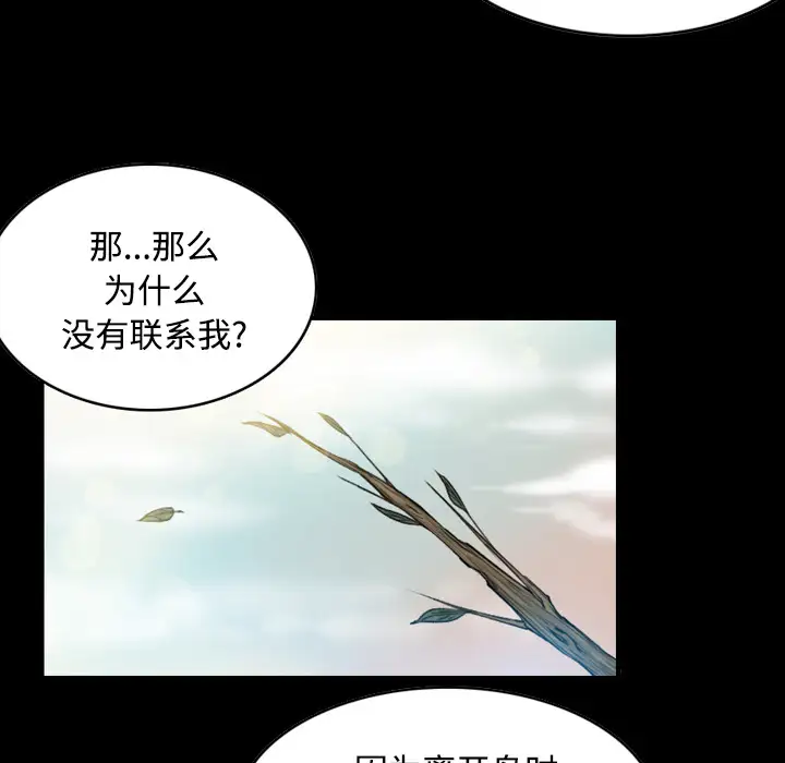 《炼狱鬼岛》漫画 第24话