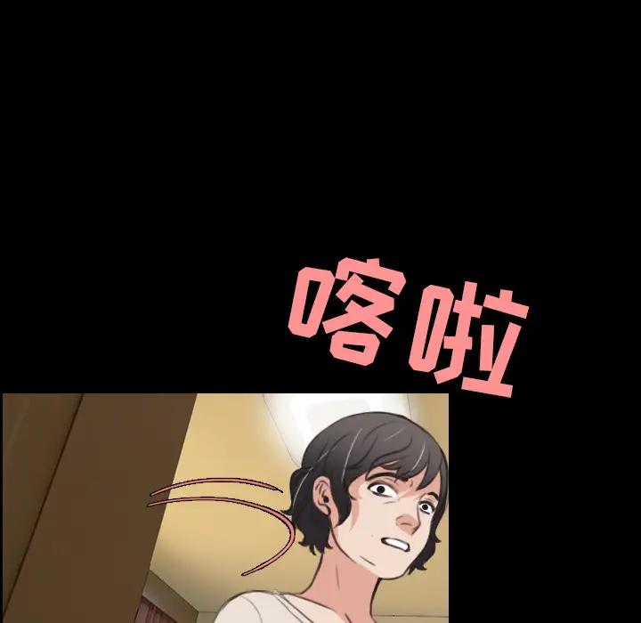 《炼狱鬼岛》漫画 第24话