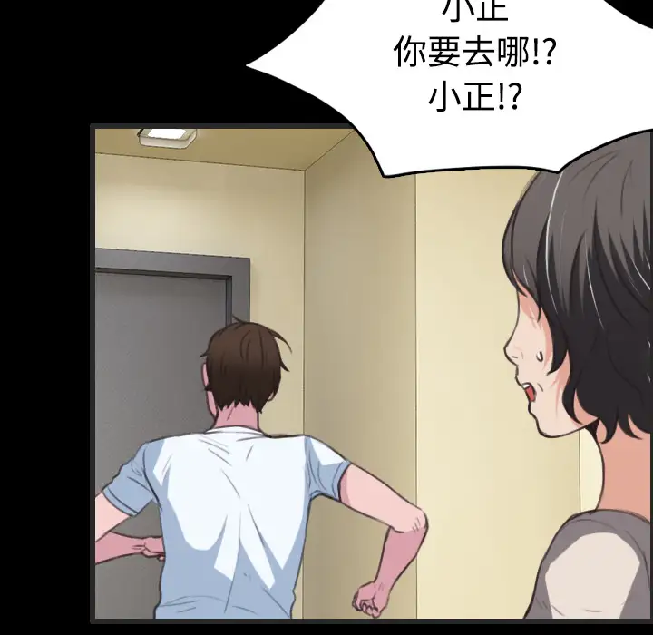 《炼狱鬼岛》漫画 第24话