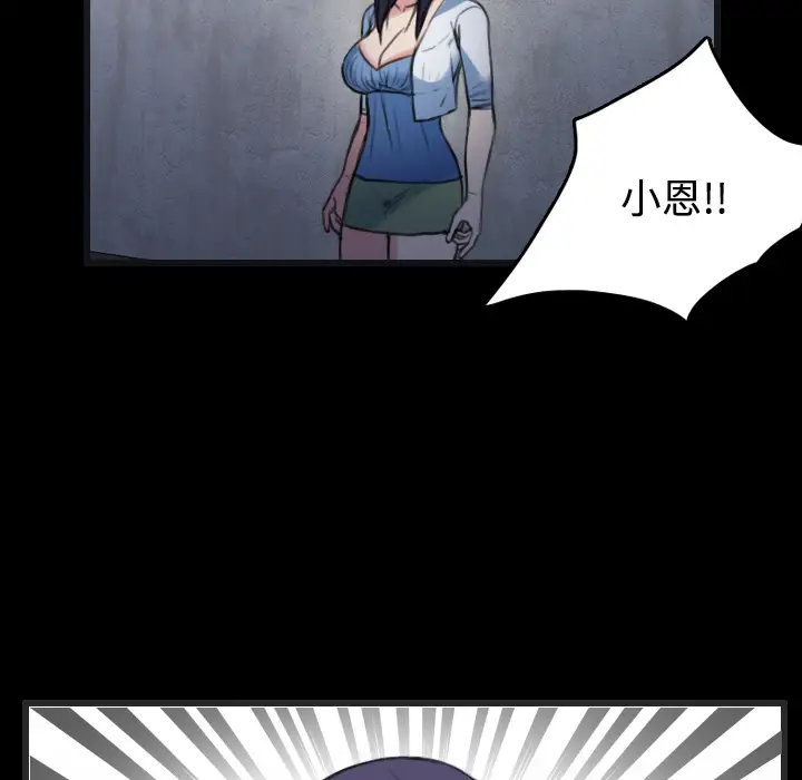 《炼狱鬼岛》漫画 第24话