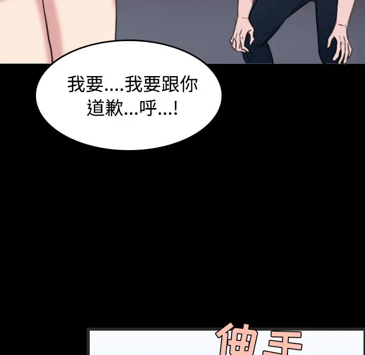 《炼狱鬼岛》漫画 第24话