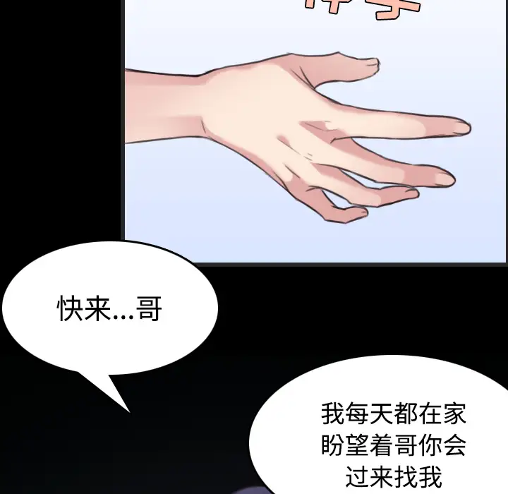 《炼狱鬼岛》漫画 第24话
