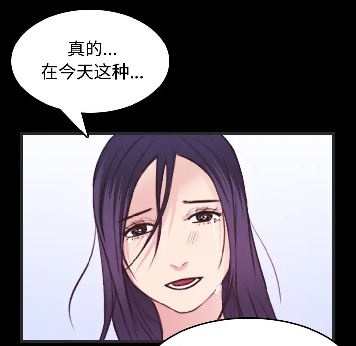 《炼狱鬼岛》漫画 第24话