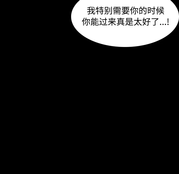 《炼狱鬼岛》漫画 第24话