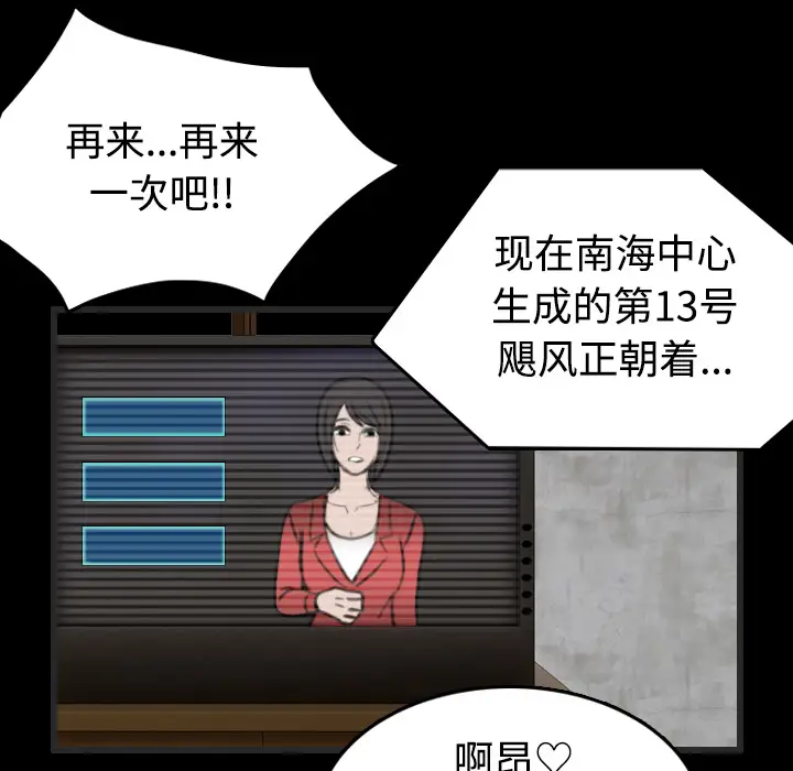 《炼狱鬼岛》漫画 第24话