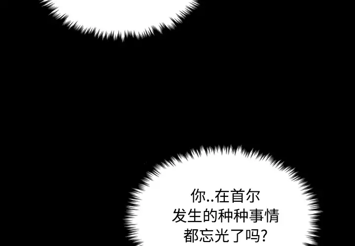 《炼狱鬼岛》漫画 第25话