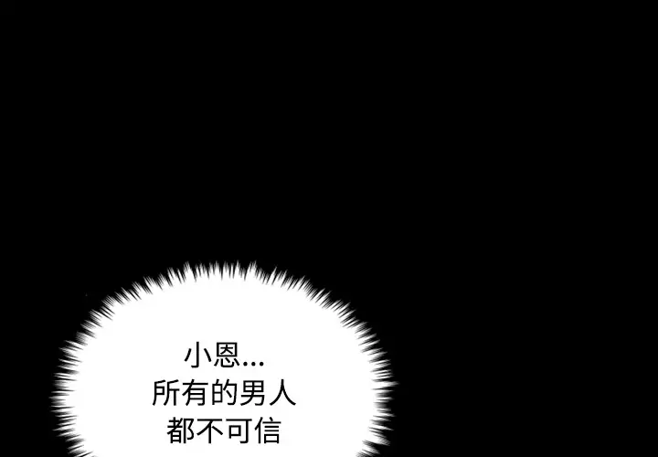 《炼狱鬼岛》漫画 第25话