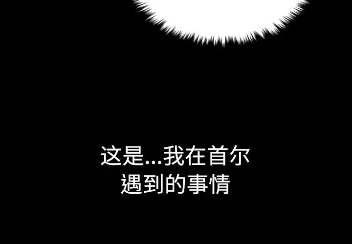 《炼狱鬼岛》漫画 第25话