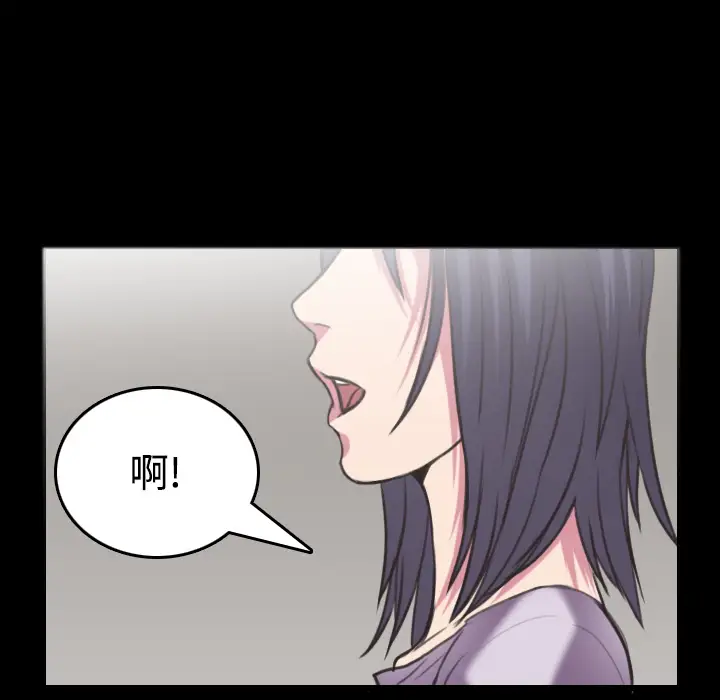 《炼狱鬼岛》漫画 第25话