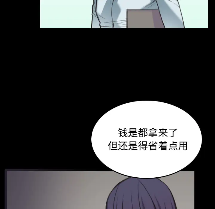 《炼狱鬼岛》漫画 第25话