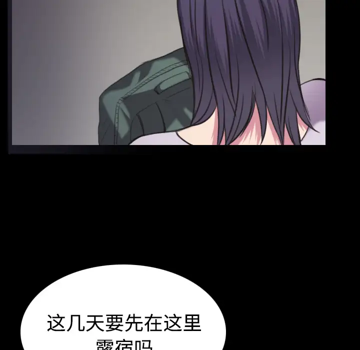 《炼狱鬼岛》漫画 第25话