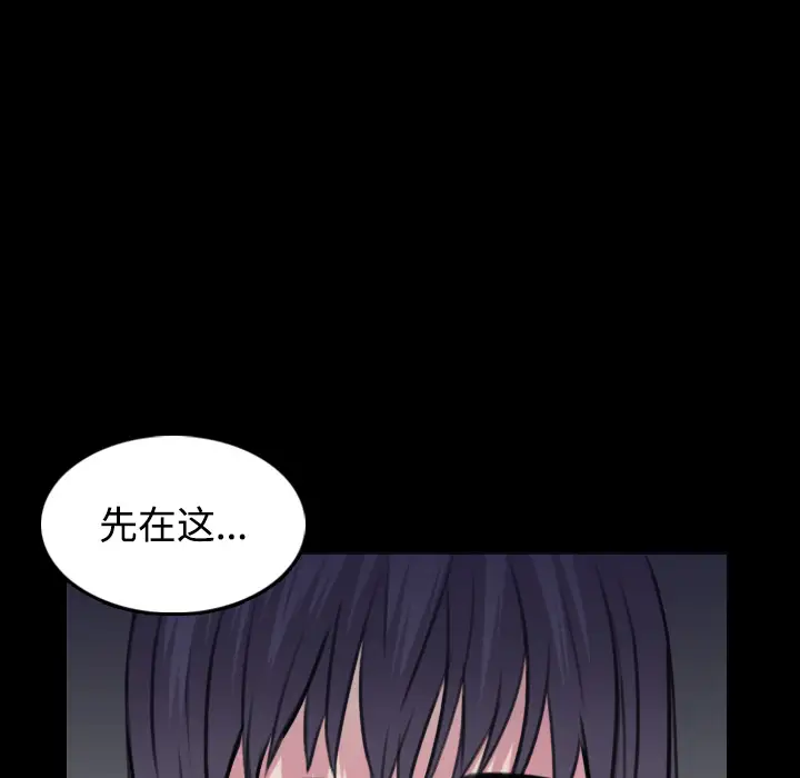 《炼狱鬼岛》漫画 第25话