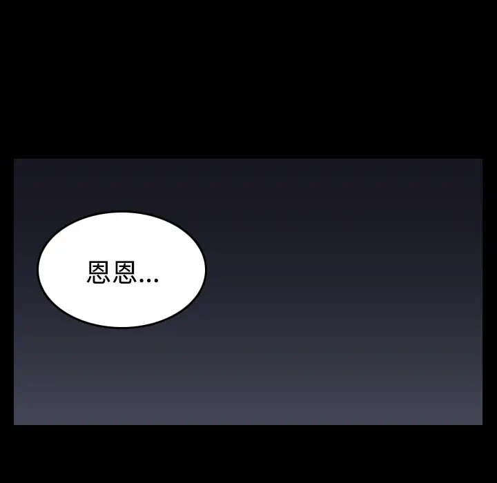 《炼狱鬼岛》漫画 第25话