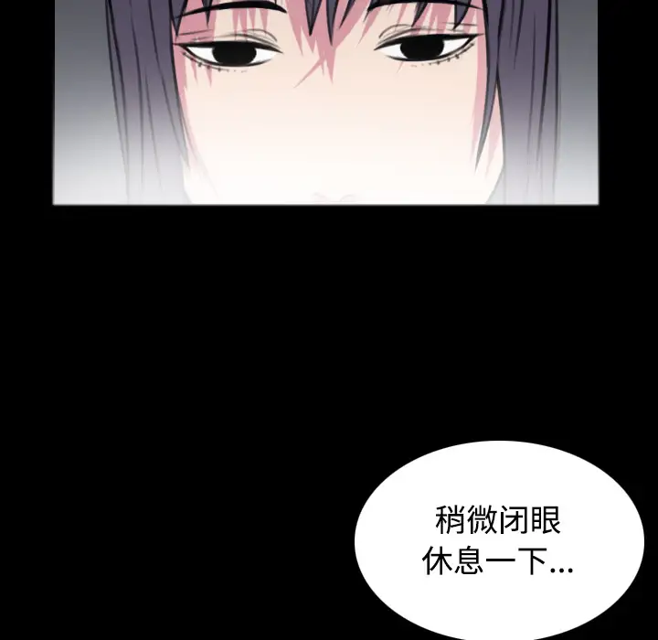 《炼狱鬼岛》漫画 第25话
