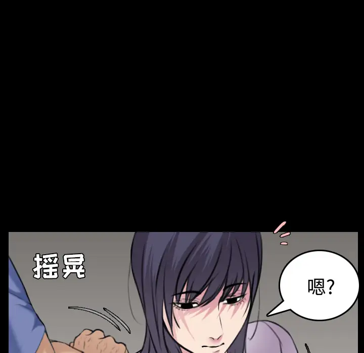 《炼狱鬼岛》漫画 第25话