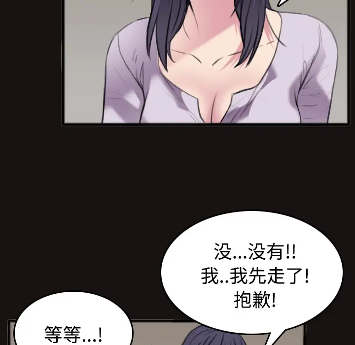 《炼狱鬼岛》漫画 第25话