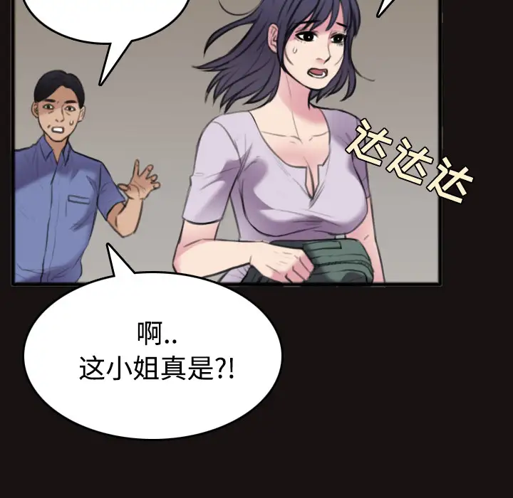 《炼狱鬼岛》漫画 第25话